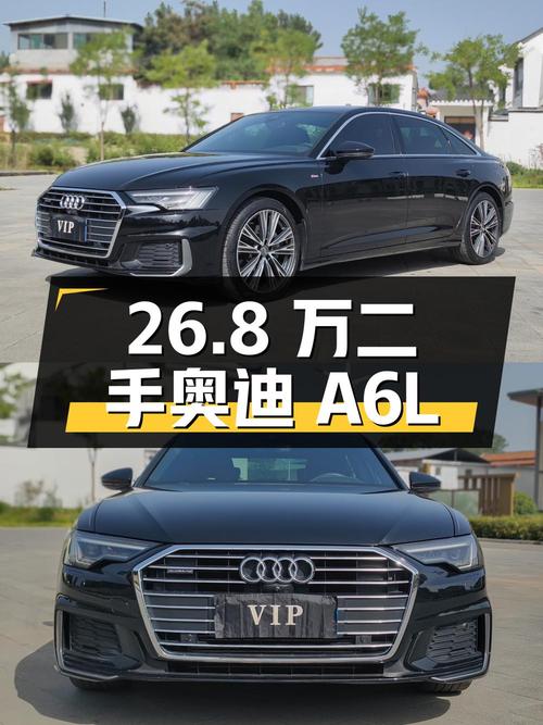 26.8 万买辆二手奥迪 A6L，2.0T 配四驱，实力成色都过硬