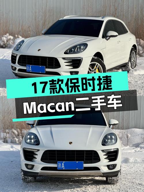 16.99万圆你保时捷Macan梦，2017款2.0T，一手车况仅12万公里