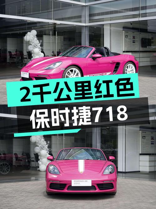 红色Cayman！2023款保时捷718，2千公里准新车，圆你跑车梦！