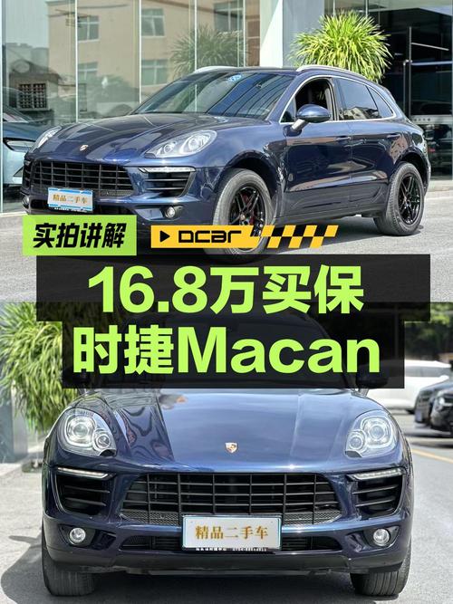 16.8万买 2017款保时捷 Macan 2.0T，广州牌0过户13.5万公里