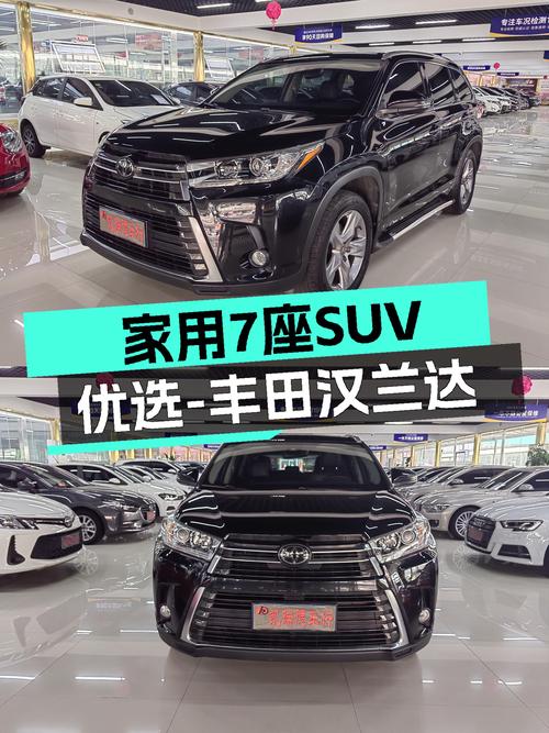 家用7座SUV优选，2018款丰田汉兰达，空间宽敞，品质可靠！