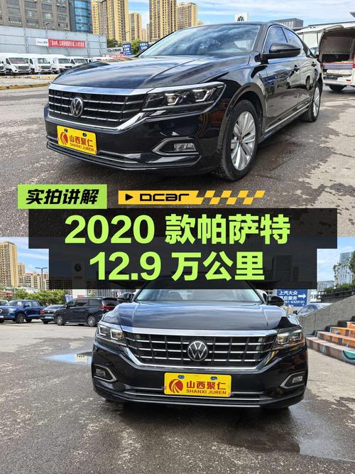 10.38万的 2020款帕萨特，12.9万公里，0过户！