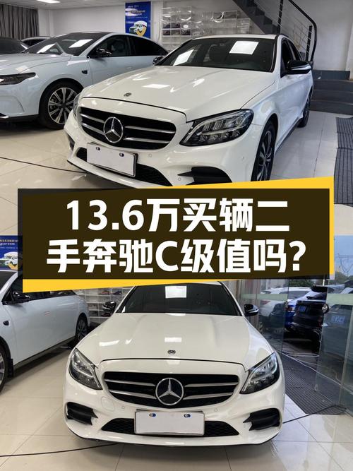 13.6万的奔驰 C级 2019款 C 260 运动版，常州车10万公里1次过户
