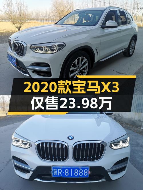 2020款宝马X3，4万公里未过户，廊坊车源仅售 23.98万！