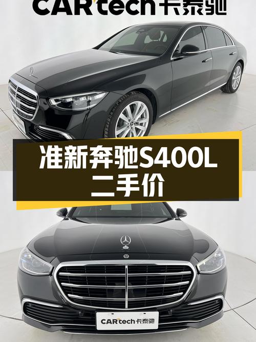 准新奔驰S400L，73.9万圆你老板梦，1.6万公里一手车况！