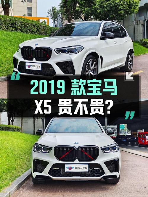 2019款宝马X5，6.8万公里，42.58万贵不贵？