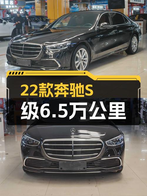 2022款奔驰S级，一手准新车况，6.5万公里，现仅售65.8万！