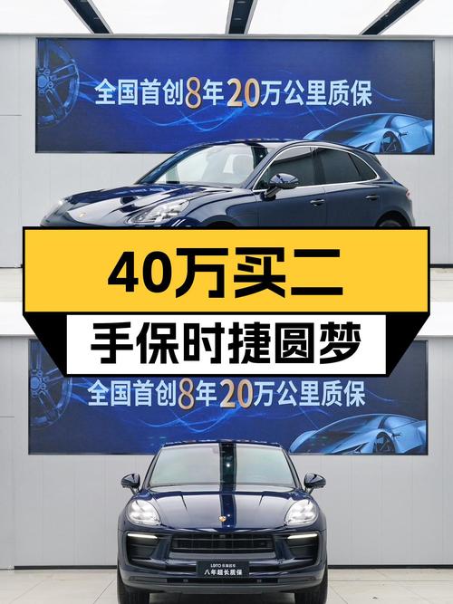 预算40万出头，圆你蓝色保时捷Macan梦！