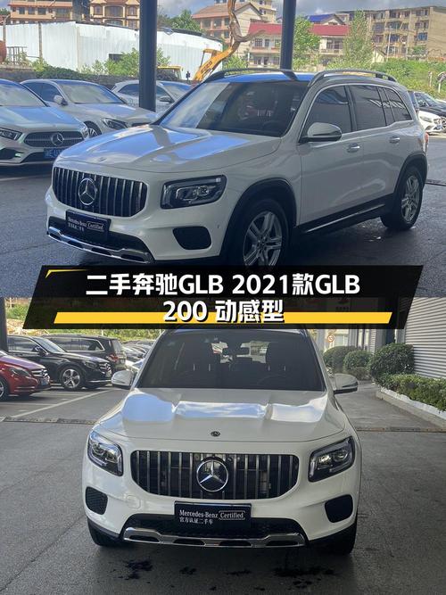 0过户的 2021款奔驰 GLB 200 动感型仅售17.58万！