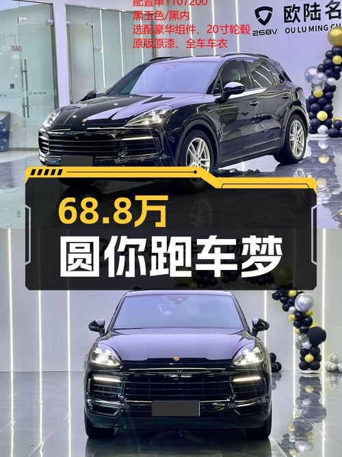 68.8万，2019款保时捷Cayenne，一手准新车，圆你跑车梦！