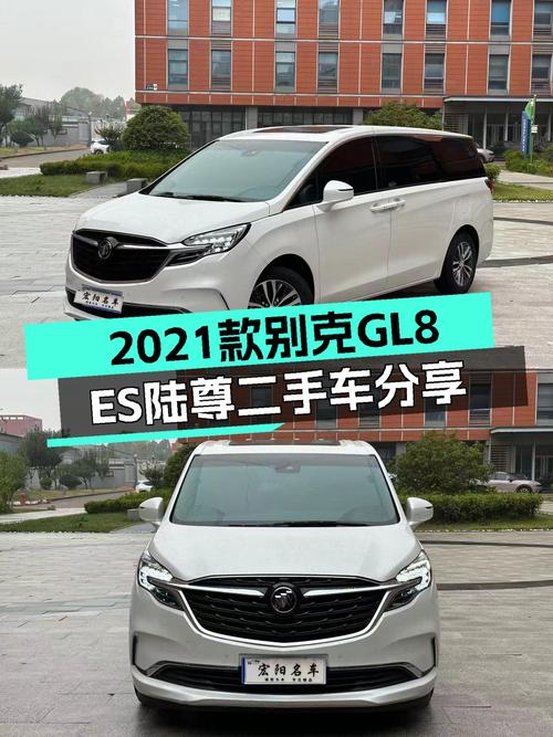 2021款别克GL8ES陆尊，2.8万公里，9.8秒破百，宜商宜家一手车