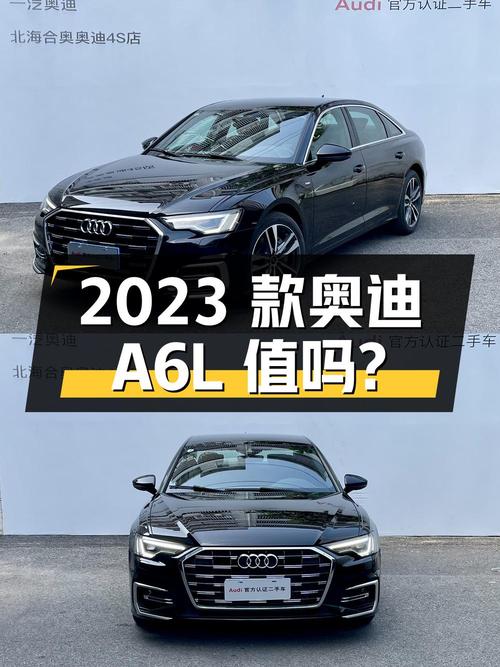31.28万可拿下 2023款奥迪A6L，过户 2次值吗？