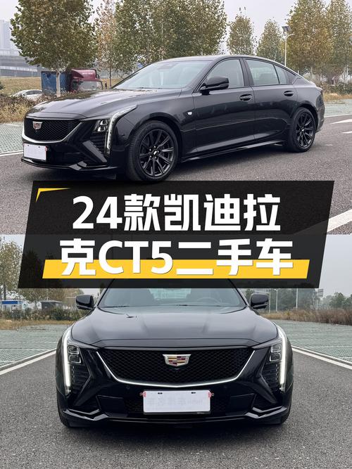 2024款凯迪拉克CT5，7千公里准新车，23.58万值得入手吗？