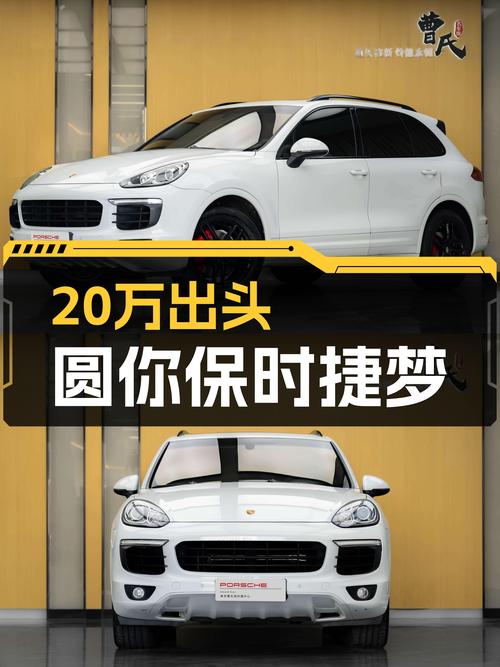 20万出头圆你保时捷梦，2016款Cayenne，性能依旧能打？