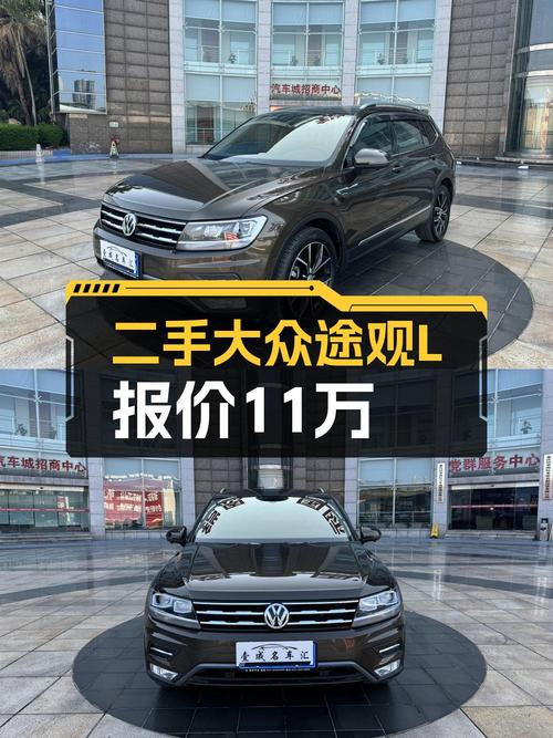 19年香槟色途观L，5.5万公里0过户，报价11.68万！