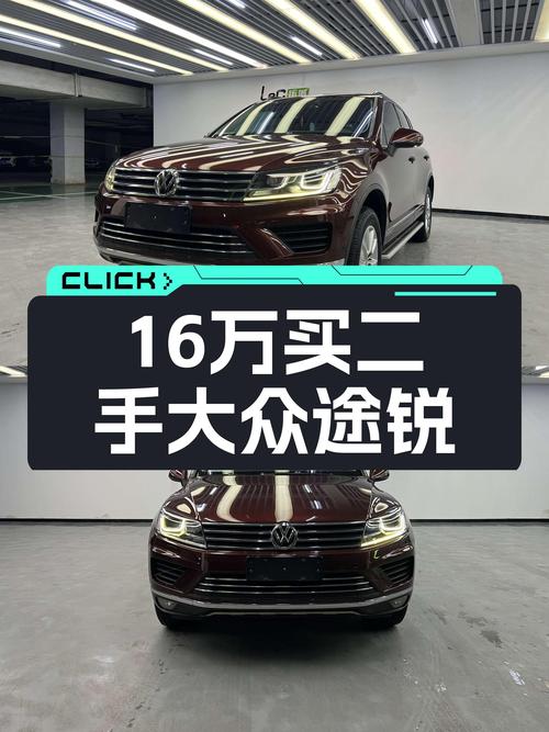 16.88万开走大众途锐，3.0T+8AT，曾经的百万级豪车！