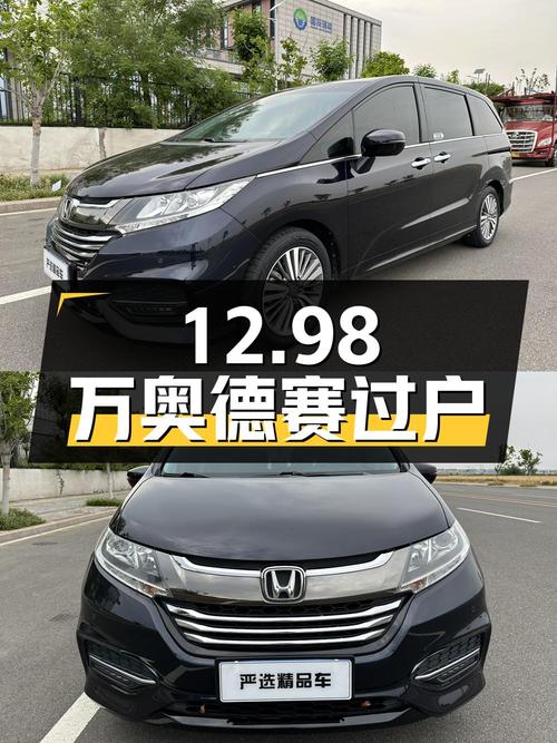 12.98万！2018款奥德赛1次过户，12.3万公里
