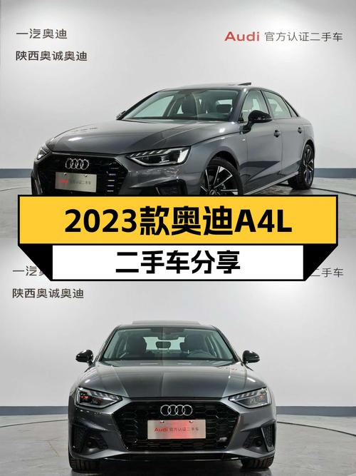 2023款奥迪A4L，1.23万公里准新车，豪华动感型仅20万出头！