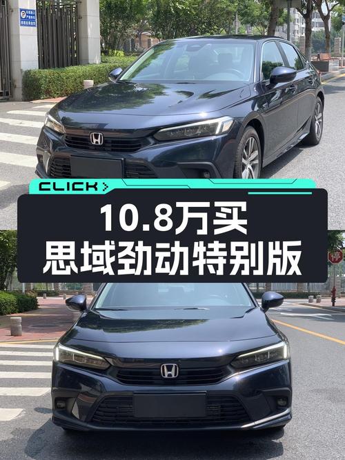 10.8万的 2022款思域特别版，蓝色0.02万公里，厦门车源