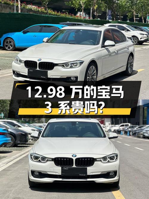 12.98万的 2019款宝马 3系，表显10万公里，0过户贵吗？