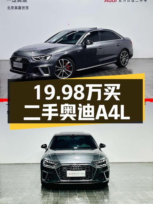 20万买 2020款奥迪A4L，1.8万公里1次过户值不值？