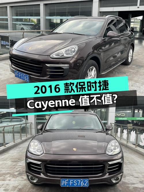 22.68万的 2016款保时捷 Cayenne，20万公里值不值？