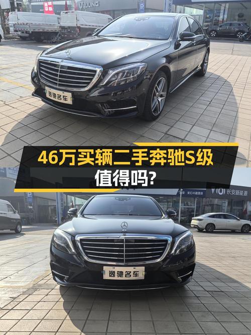 45万多的 2017款奔驰 S级，16万公里值不值？