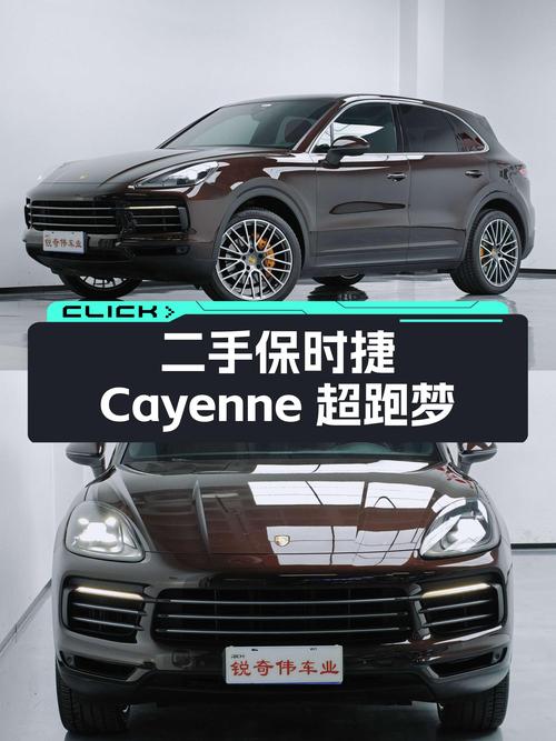 一手保时捷Cayenne，2018款3.0T，9万公里，42.68万，圆你超跑梦