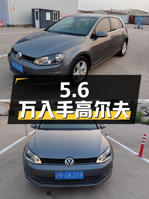 5.6万可入手 2015款大众高尔夫 1.4TSI 自动豪华型