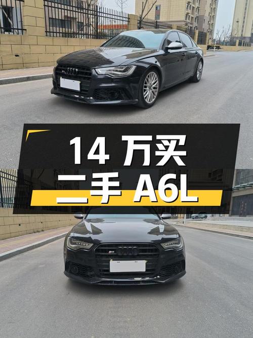14 万买二手奥迪 A6L，2.0T 发动机+CVT 变速箱