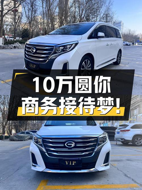 2020款传祺M8尊贵版，10.8万圆你商务接待梦！