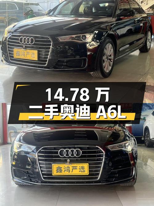 14.78 万入手二手奥迪 A6L，1.8T 配 7 挡双离合