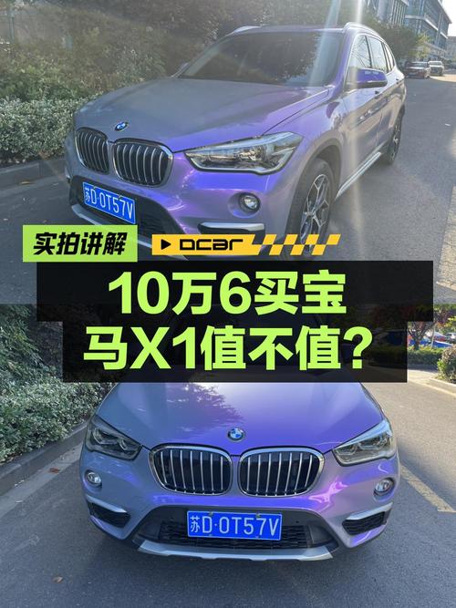 6.4万公里的 2016款宝马X1 豪华型，常州车源仅售10.68万！