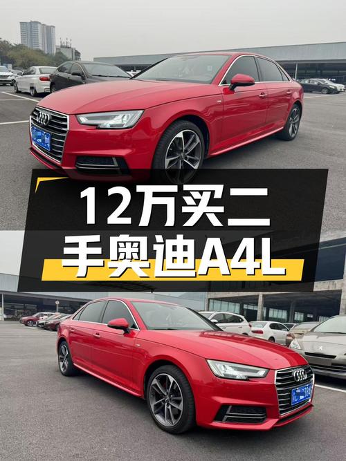 奥迪A4L：不到12万圆你“西装暴徒”梦