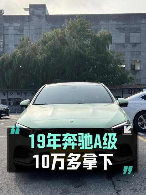 10.58万即可入手奔驰 A级 2019款红色紧凑型轿车