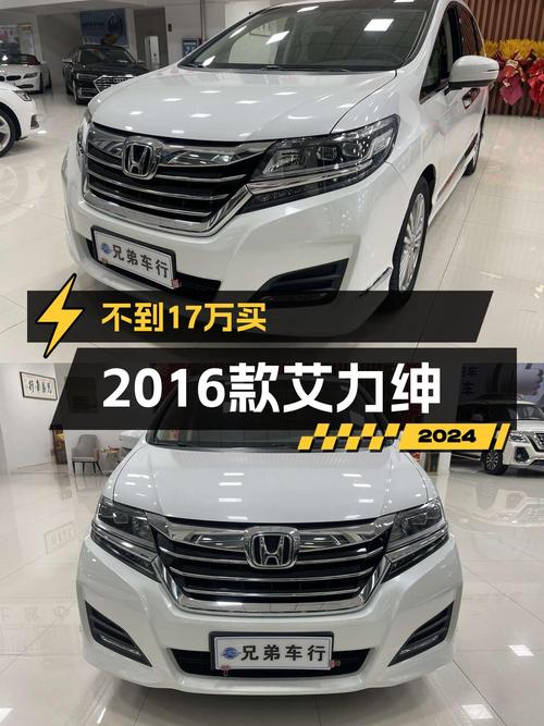 16.88万买 2019年上牌的艾力绅 2016款值吗？