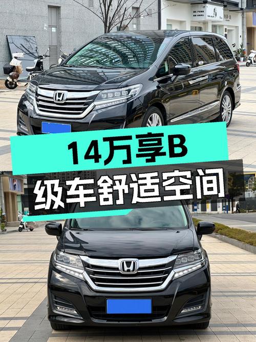 14万享B级车舒适空间，2016款本田艾力绅，家用奶爸优选