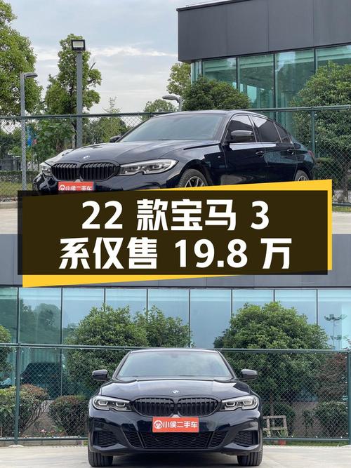 22款宝马 3系4.68万公里，0过户仅售19.8万