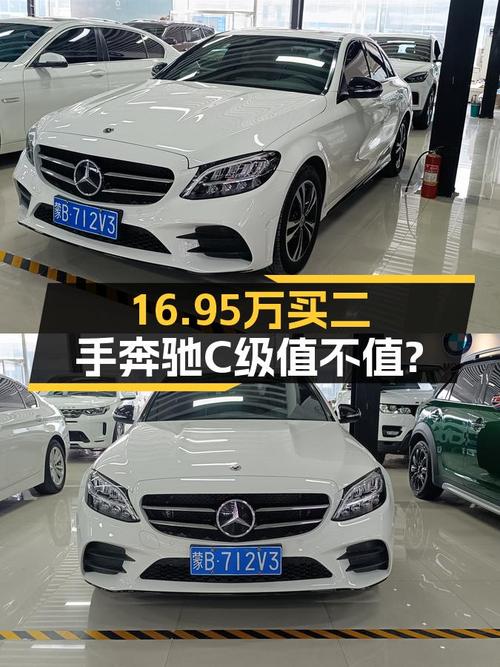 0过户的奔驰 C级 2019款，1.56万公里仅售16.95万！