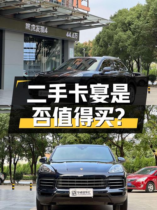 二手保时捷卡宴，车况良好，价格 53.5 万，是否值得购买？
