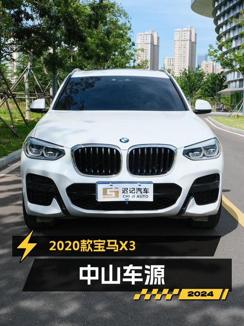 20万不到买 2020款宝马X3，0过户10.8万公里白色