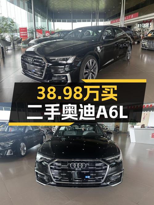 全新奥迪A6L，0.01万公里仅售38.98万！