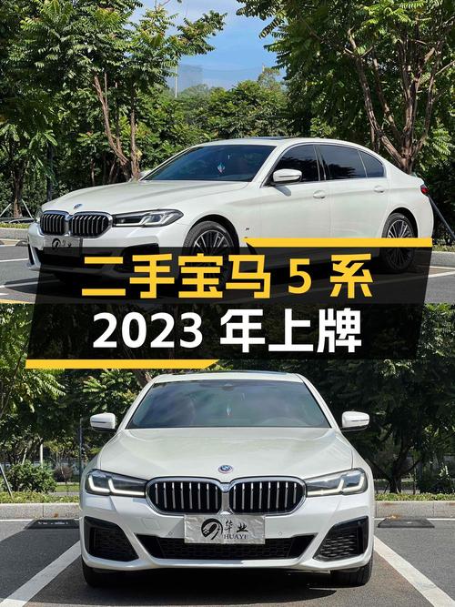 2022款宝马 5系，1.9万公里0过户，34.58万值不值？