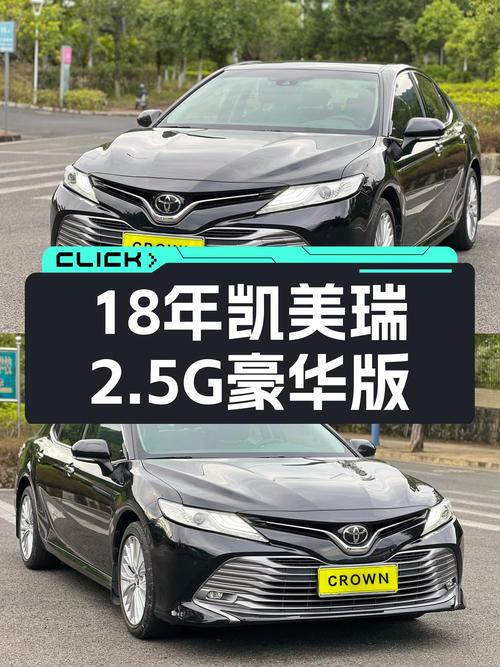 18年丰田凯美瑞2.5G豪华版，10万出头家用代步，值得入手吗？