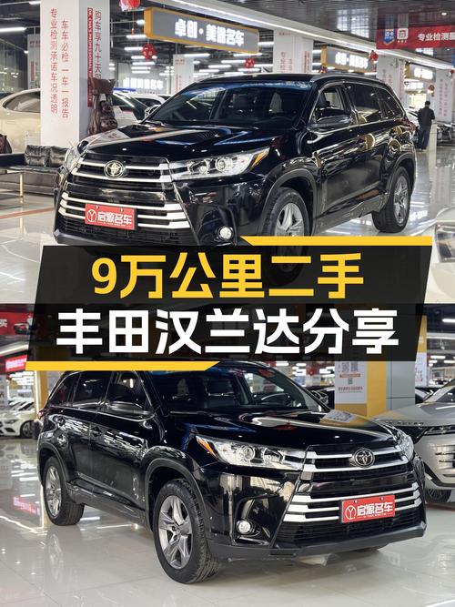 家用7座SUV，9万公里二手丰田汉兰达，2.0T动力强劲！