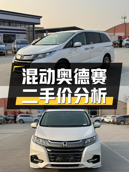 2021款混动奥德赛，家用MPV舒适之选，14.98万值得入手吗？