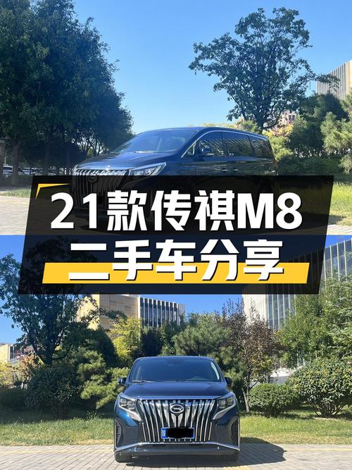 尊享大七座，2021款传祺M8一手车，宜商宜家仅需13万多？