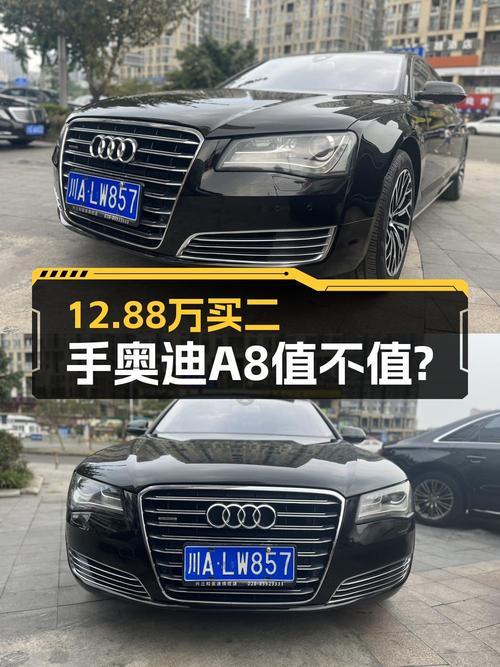 12.88万，2013款奥迪 A8L大型轿车，成都车15万公里