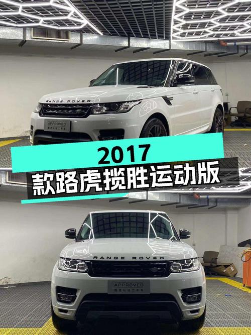 36.8万的 2017款路虎揽胜运动版，白色，7.4万公里，1次过户