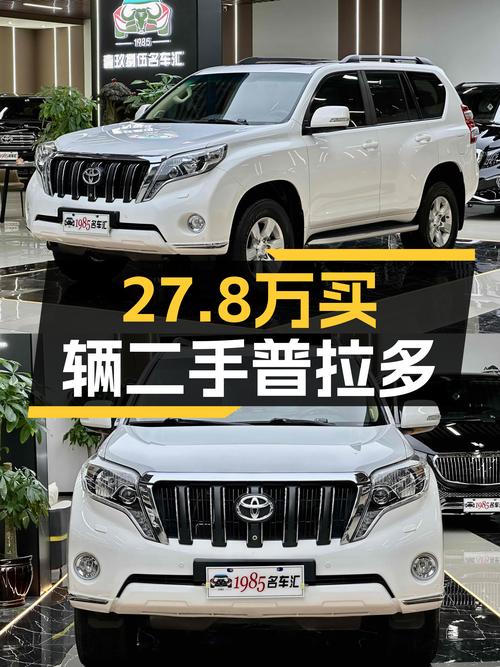 14款丰田普拉多，开了17万公里，27.8万值不值？